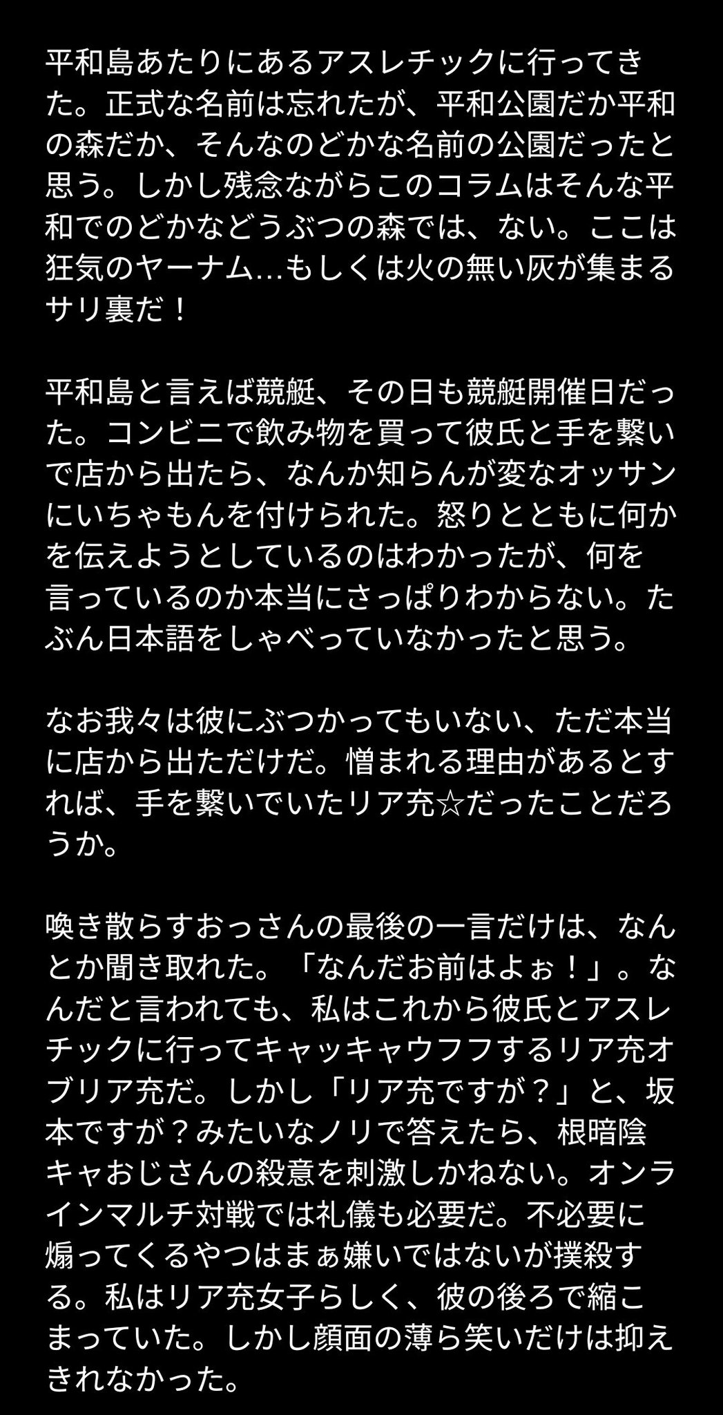 あみに On Twitter じゃあ私も エッセイ を投稿しよう 別れた