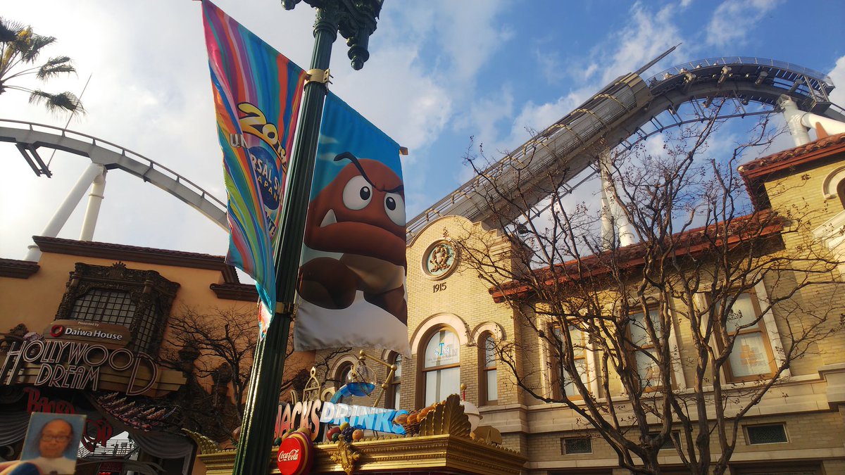 Dna池上 今日2月4日 木 に新エリア スーパー ニンテンドー ワールド がグランドオープンだった ユニバーサル スタジオ ジャパンに行ってきました システム調整でゲットしたユニバーサル エクスプレス パスを使い スタンバイ35分のハリウッド