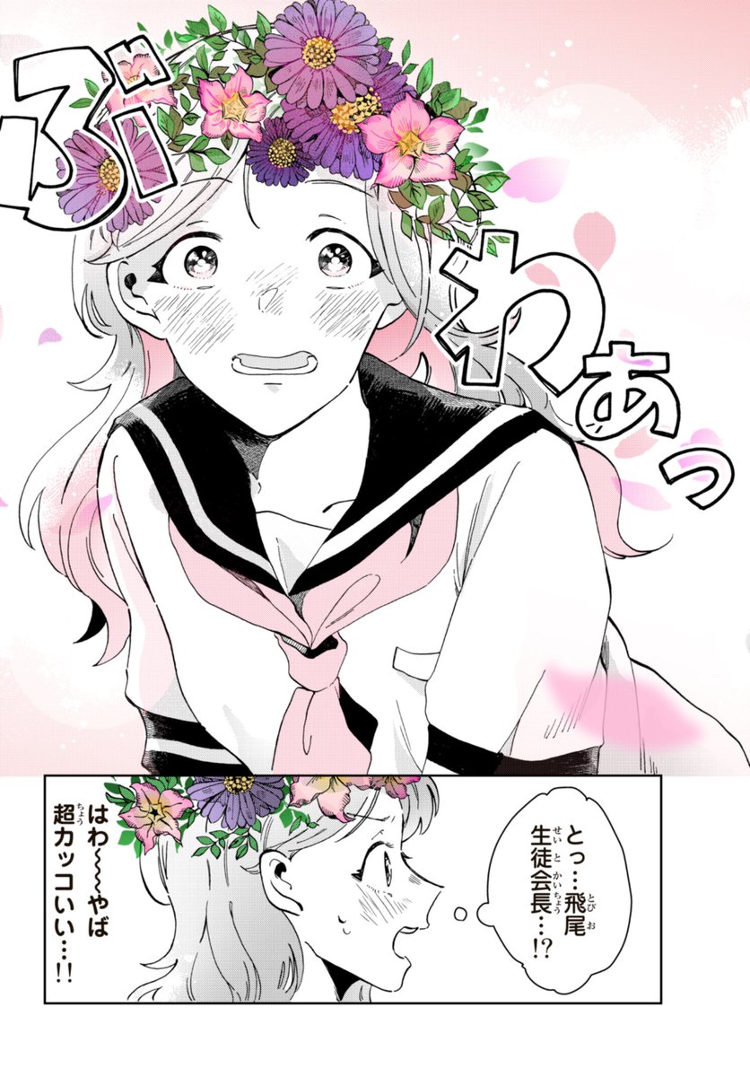 「生えすぎてしまう」女の子の話【1/8】 