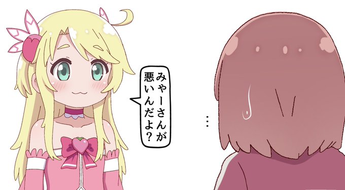 魔法少女乃愛ちゃん 