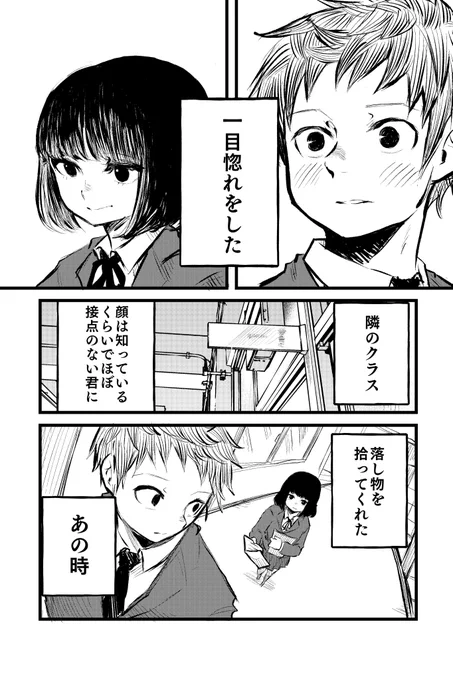 一目惚れをした男女の話 