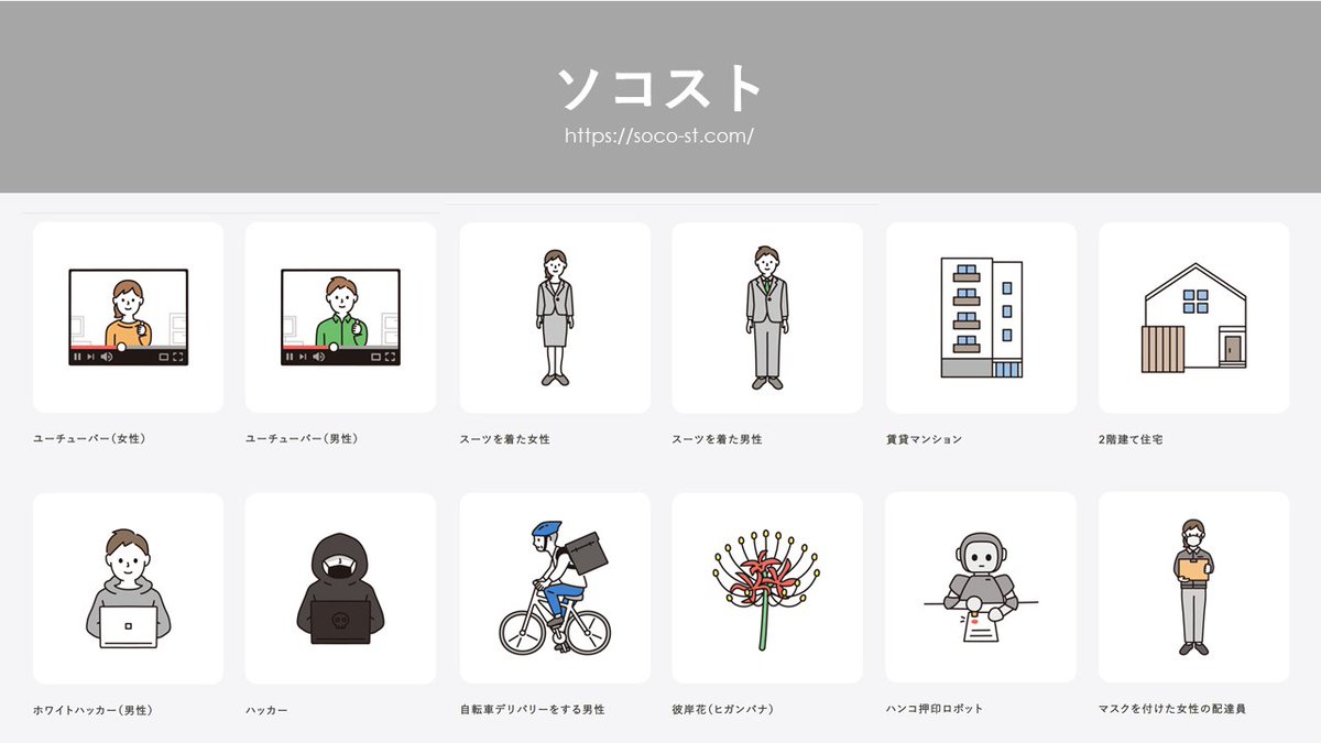 しらき パワポ図解 パワポが可愛くなる無料イラスト かわいいのに シンプルなので使いやすいです