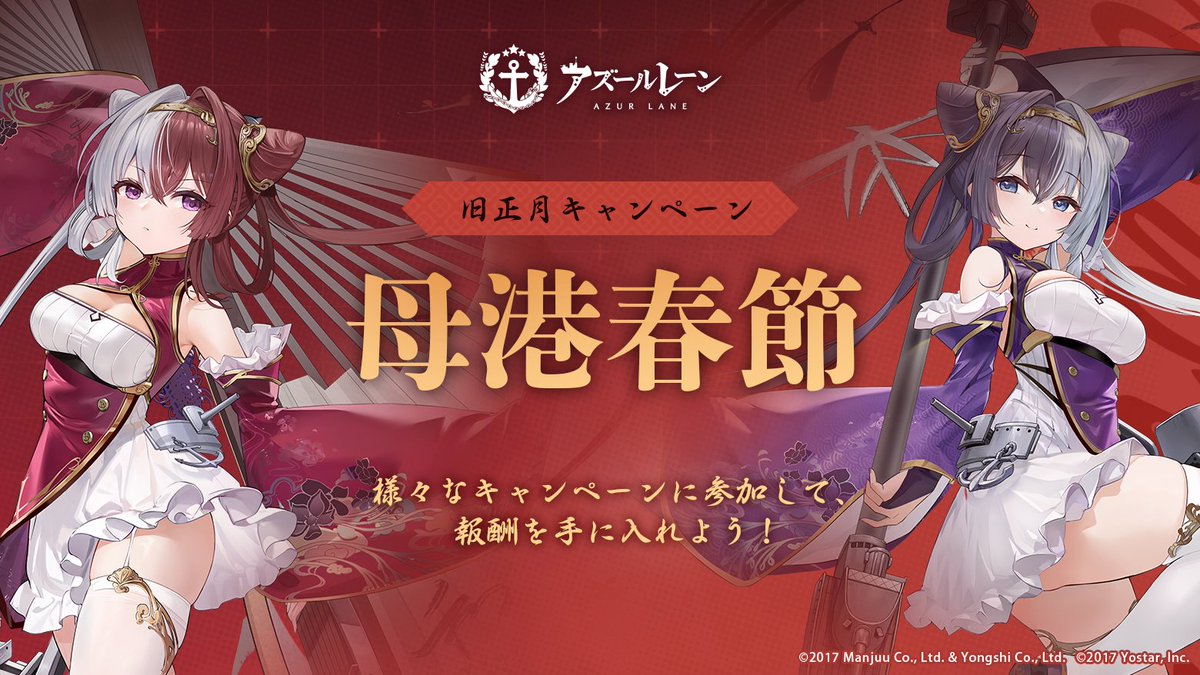 アズールレーン公式 on X: 