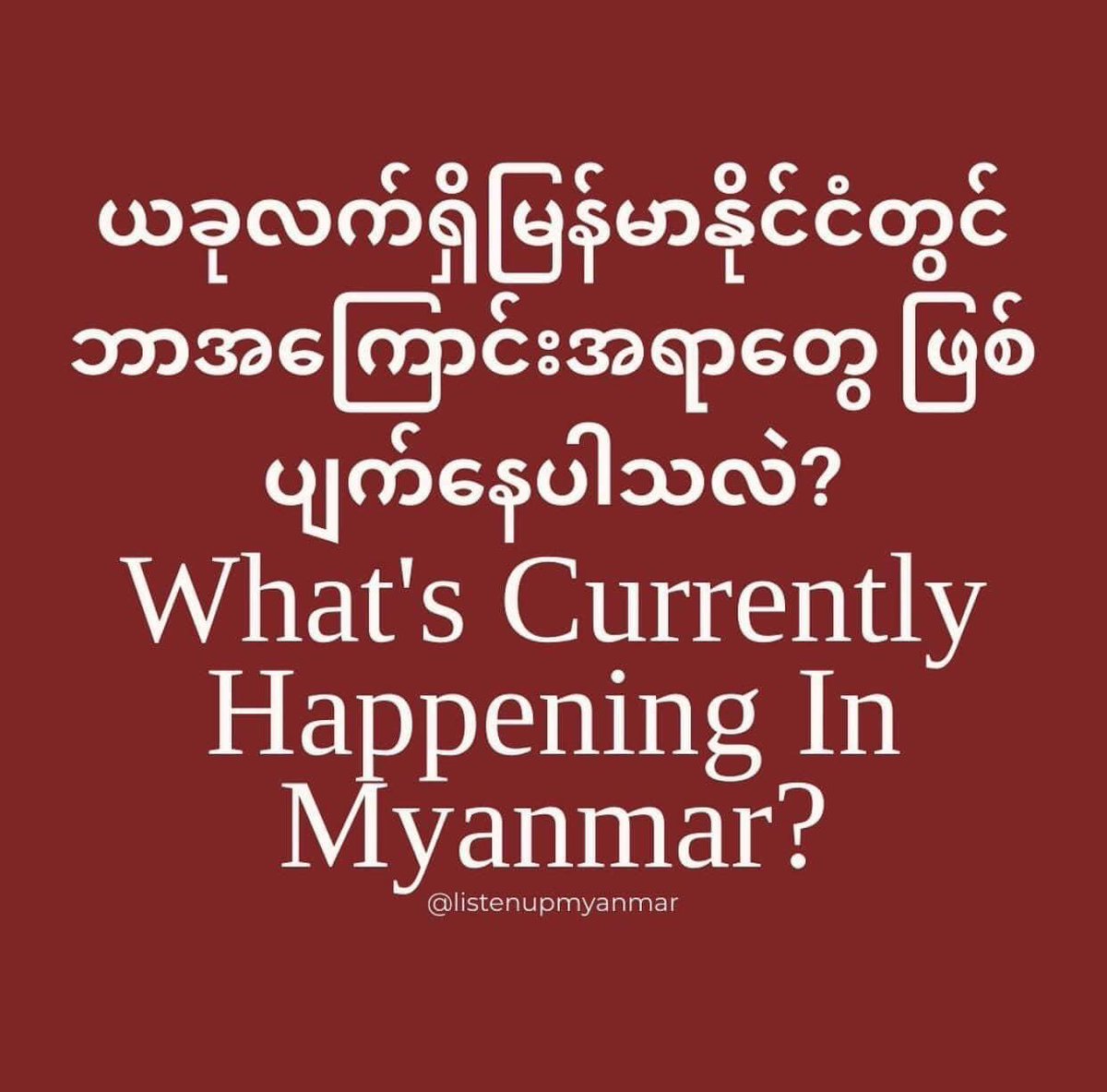 Minnercle's tweet photo. I will keep tweeting abt military coup in my country.
Pls feel free to unfollow me.
I only have this acc. Can’t nitpick where to post when our lives are on the line.
I need to use all chances and channel to voice out. 
I’m desperate for life, for freedom.
#HearTheVoiceOfMyanmar https://t.co/lD2KXCYLrF