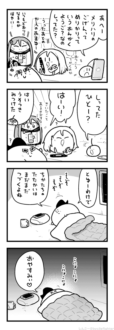 ねるまえにまゆげをまっさーじするまちゅうら 