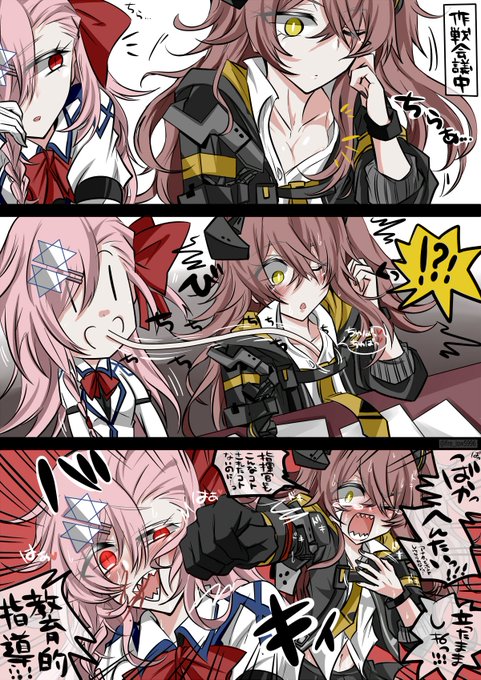 45姉に教育的指導を実施するネゲヴ 