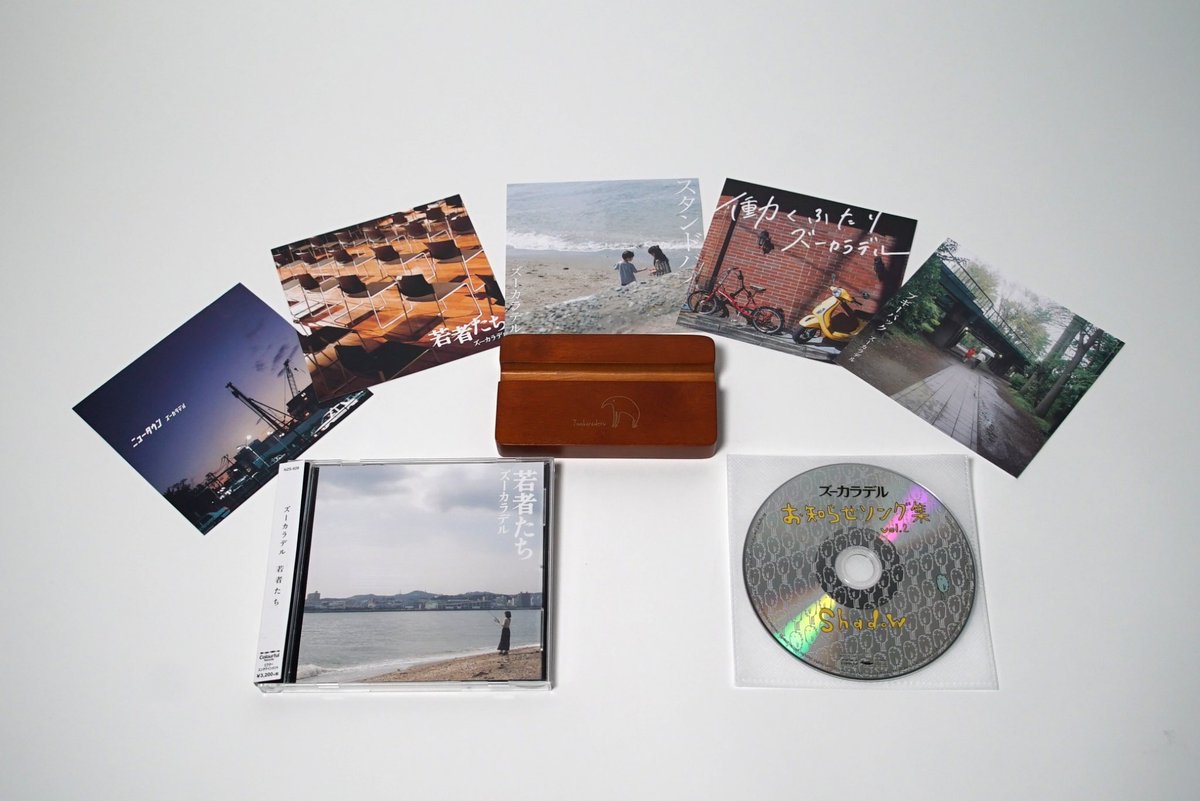 最安値挑戦!】 ズーカラデル CD 若者たち 1000枚限定 お知らせソング