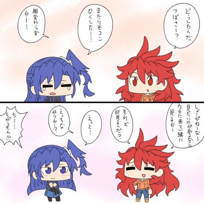 かなつば 