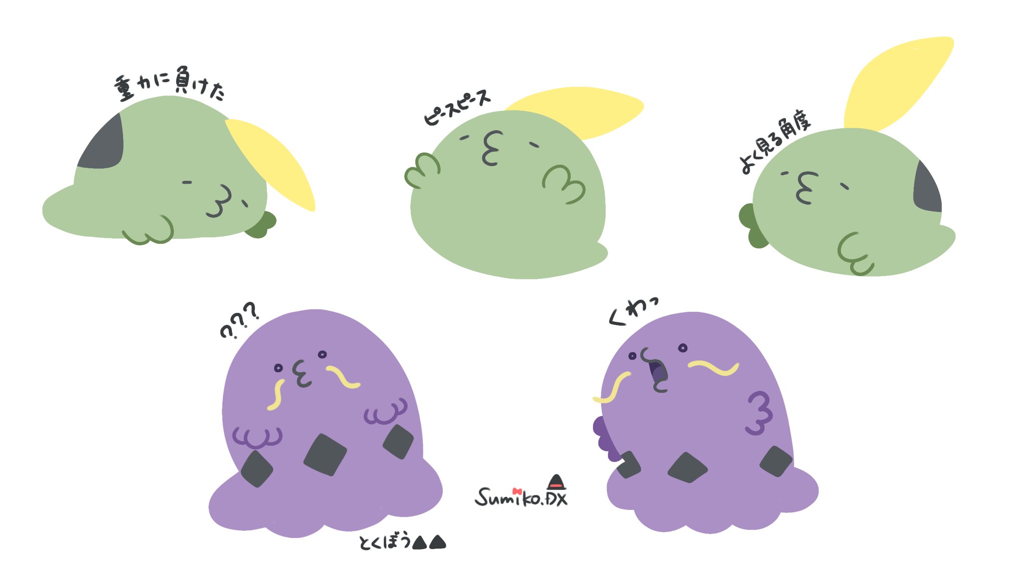 تويتر すみこ デラックス على تويتر ゴクリン 3 とマルノーム 3 ゆるいデザインが好きすぎる W و و T Co Sudjs849ax