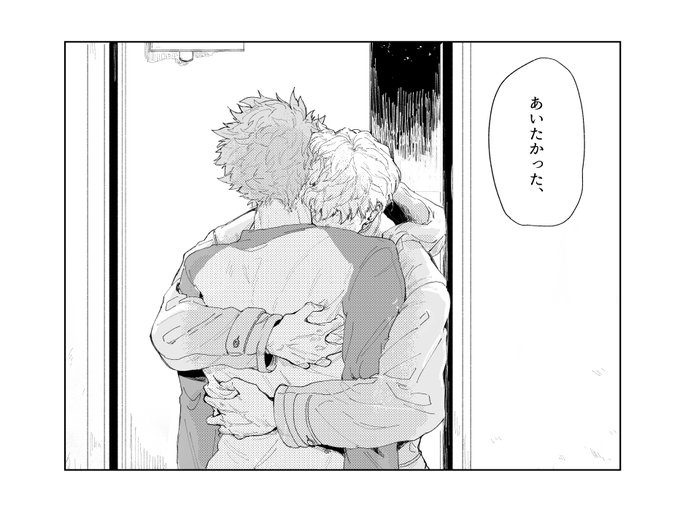 笹穂、来村でリプきたセリフで一コマ
来村「会いたかった」
@kounotori_wt こうのとりさんありがとうございました!!! 