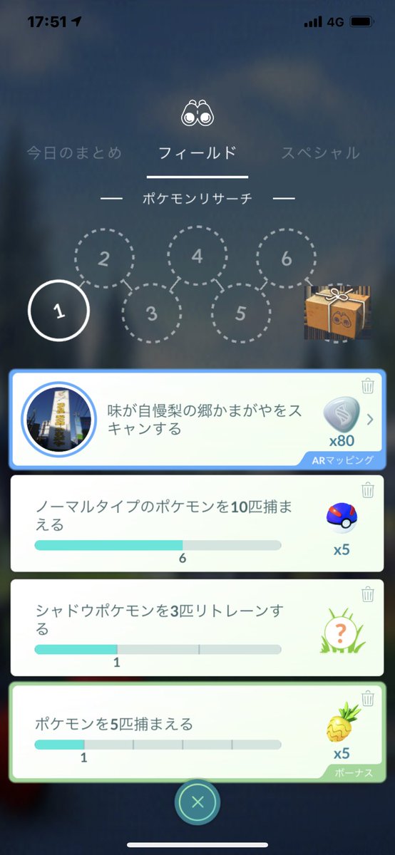 ポケモンgo ムウマの入手方法 能力 技まとめ 攻略大百科 ポケモンgo ムウマの入手方法 能力 技まとめ 攻略大百科