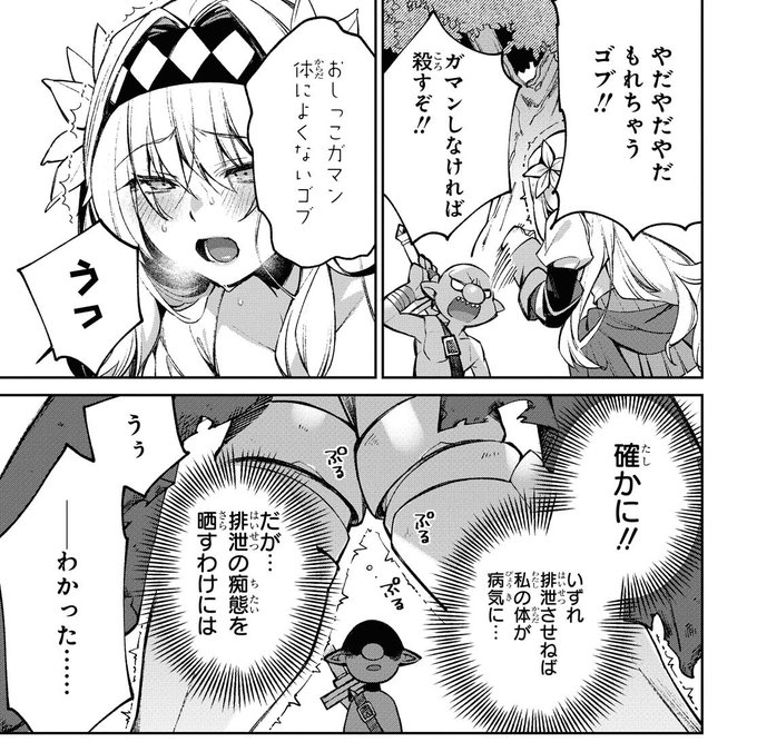 【おしらせ】ニコニコ静画で「女騎士ゴブリン」2話①が更新されました。この間ツイートしたサンプルより2P多めに読めるのでどうでしょうか→https://t.co/veVrl8rUTd 