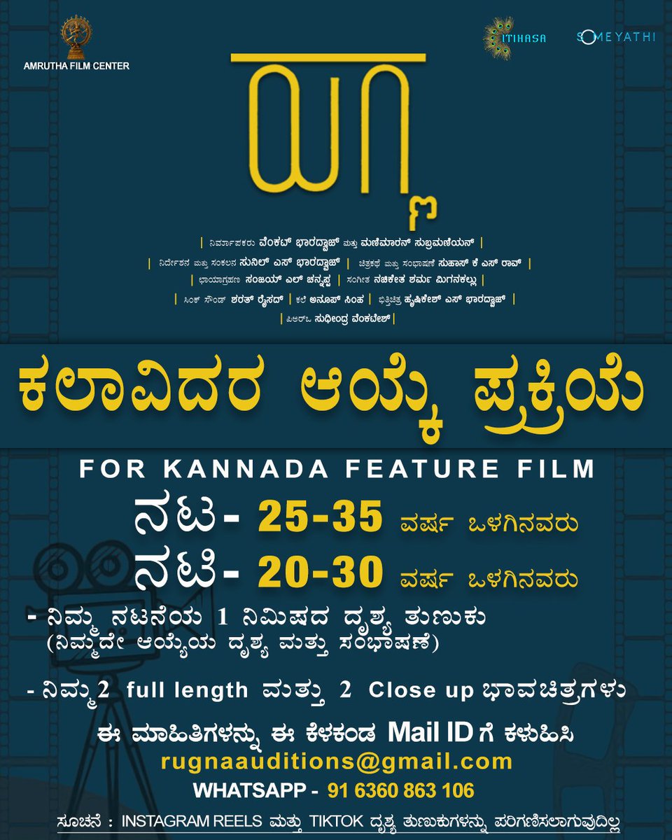 _Itihasa_'s tweet photo. Audition call for our Feature Film "RUGNA"
More details in the poster.
PS - This is not a Short Film
#FilmTwitter #AmazonPrimeVideo #CheckOnFeb19th #DBoss #Dogecoinarmy #FarmersProtest #RihannaSupportsIndianFarmers #kanganaharamihai #VikrantRonaOnBurjKhalifa #rugna #rugnathefilm https://t.co/DObiZt35WZ