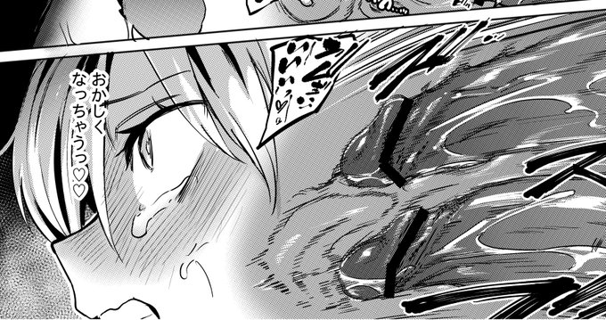 頭ん中まで侵されてる感じのコマすごい好きなんだけどわかる人います? 