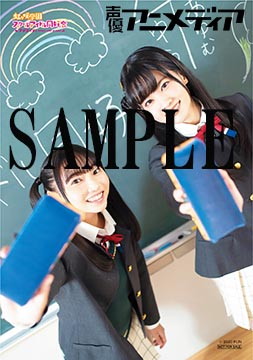 声優アニメディアのtwitterイラスト検索結果