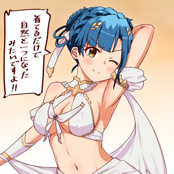 流行ってる衣装 