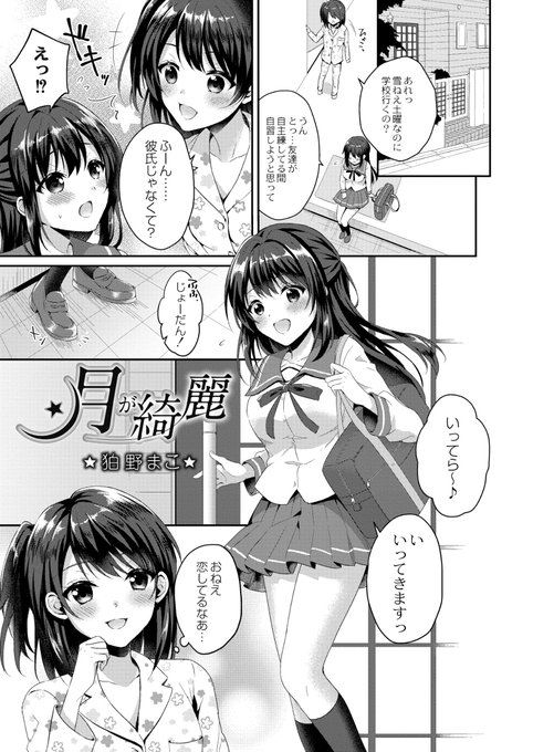 [R-18] 【お仕事】COMICリブートVOL.21 #漫画 #オリジナル #JK #女の子  