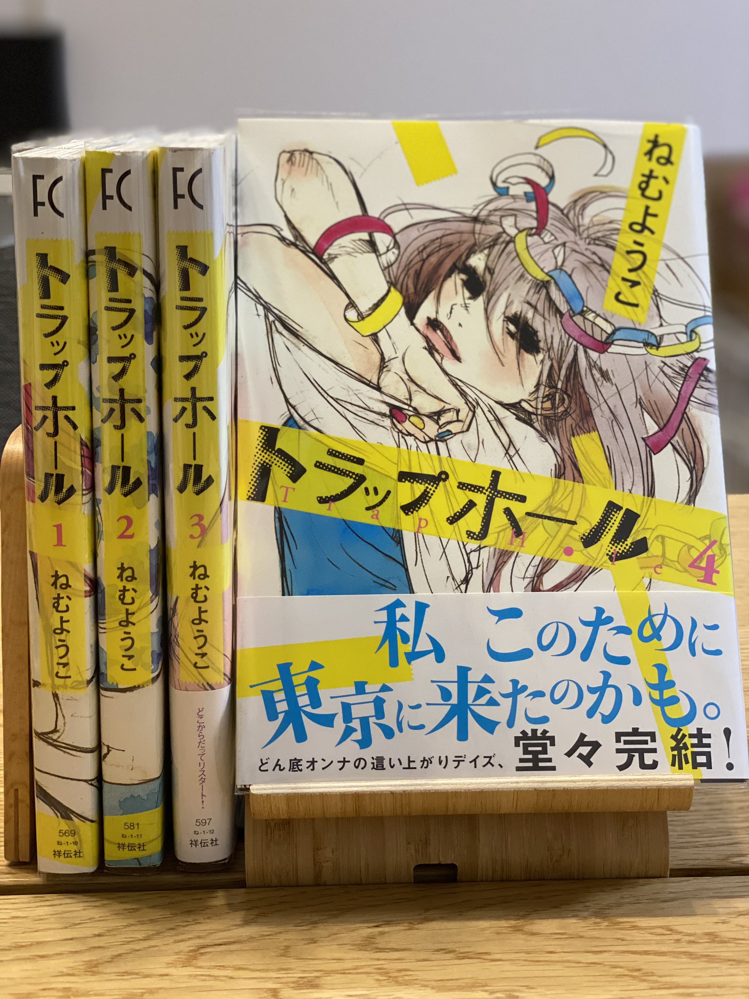 トラップホール Twitter Search Twitter