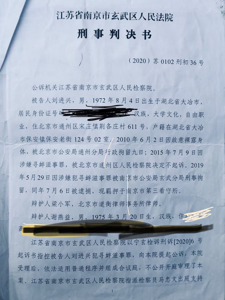 zhuihun's tweet photo. 我于2021年1月28日上午出狱！被莫须有的罪名“寻衅滋事罪”一审判决1年8个月。不服判决！关押一年8个月被取保候审，等待二审判决裁定！因为是做的无罪辩护，现在案子在上诉阶段。出狱后所有的物品被继续扣押，连身份证也不归还！现在人还在南京第三看守所附近，无法走动！ https://t.co/9Ik8udvcdu
