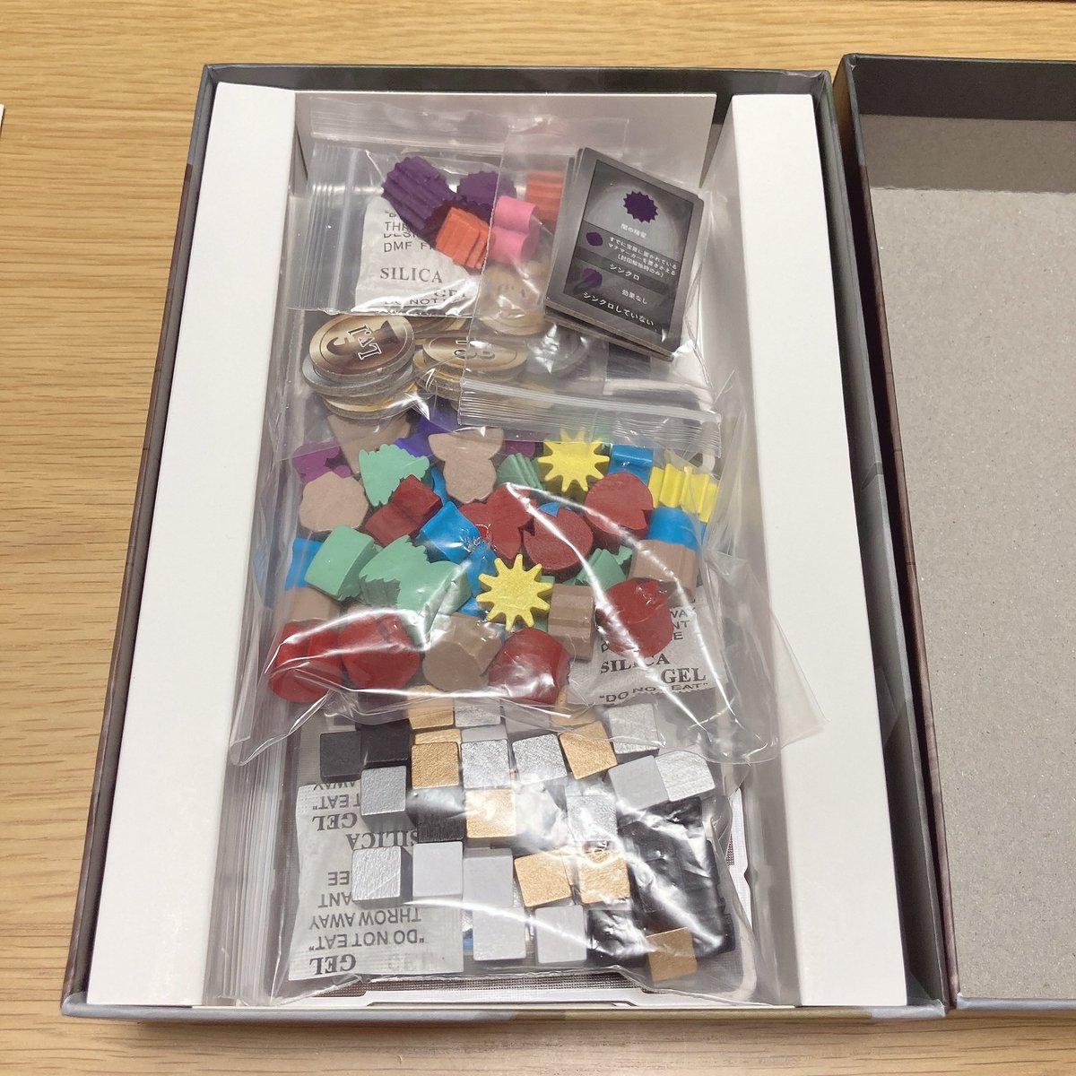 ボドゲコンポーネント収納