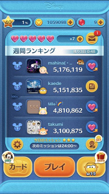 ディズニー ツムツム まとめ 評価などを1時間ごとに紹介 ついラン ディズニー ツムツム まとめ 評価などを1時間ごとに紹介 ついラン