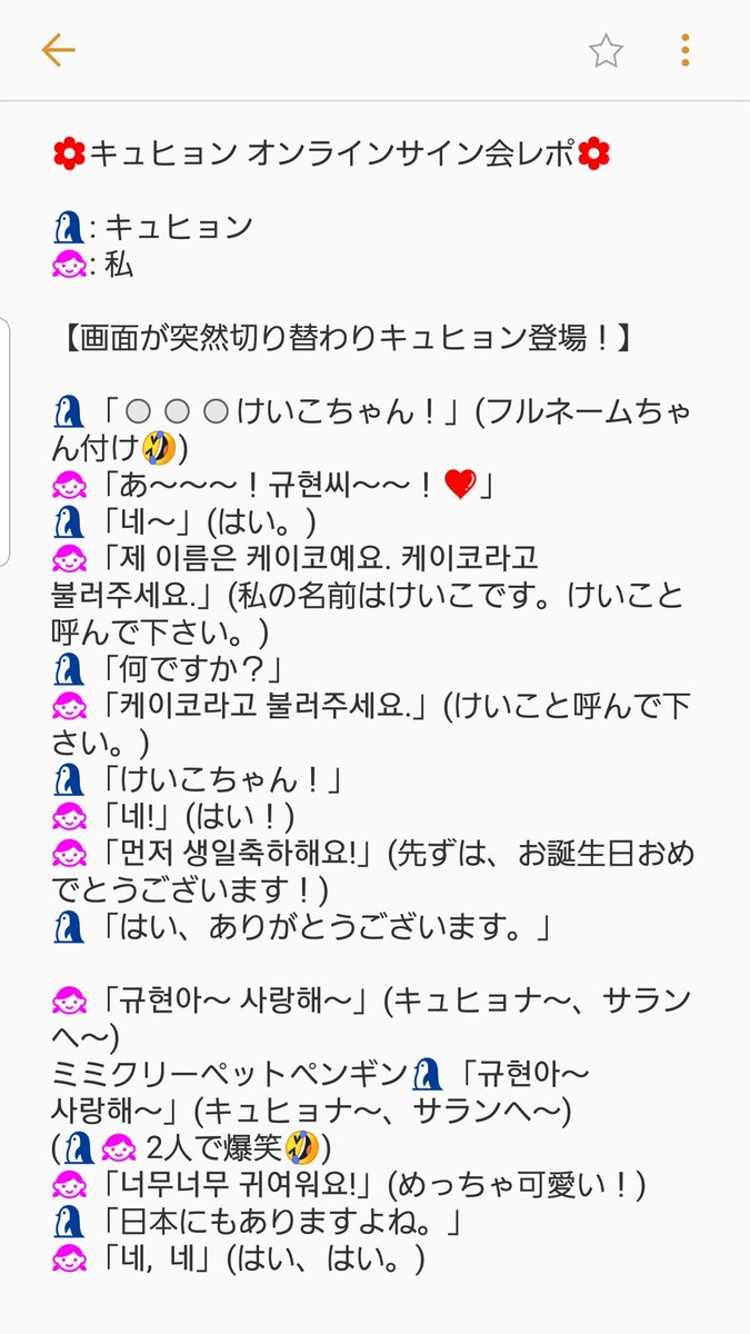 mango_pudding_'s tweet photo. 一夜明けてまだ興奮冷めやらず。
昨日簡単なツイートしたけど、詳細レポしてる方が多いので、私も忘れないうちに備忘録😆

#SuperJunior 
#Kyuhyun #キュヒョン #규현
#オンラインサイン会 #ヨントン https://t.co/24IWhsJbIO