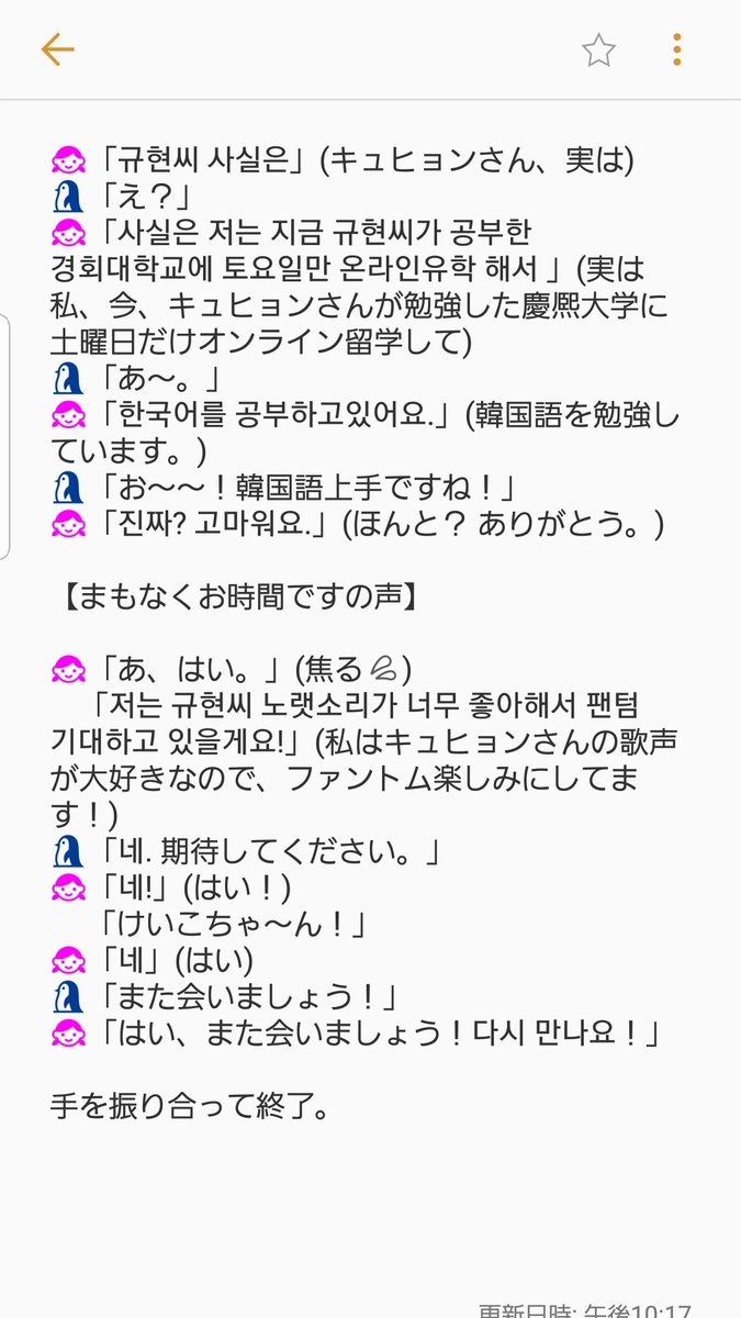 mango_pudding_'s tweet photo. 一夜明けてまだ興奮冷めやらず。
昨日簡単なツイートしたけど、詳細レポしてる方が多いので、私も忘れないうちに備忘録😆

#SuperJunior 
#Kyuhyun #キュヒョン #규현
#オンラインサイン会 #ヨントン https://t.co/24IWhsJbIO