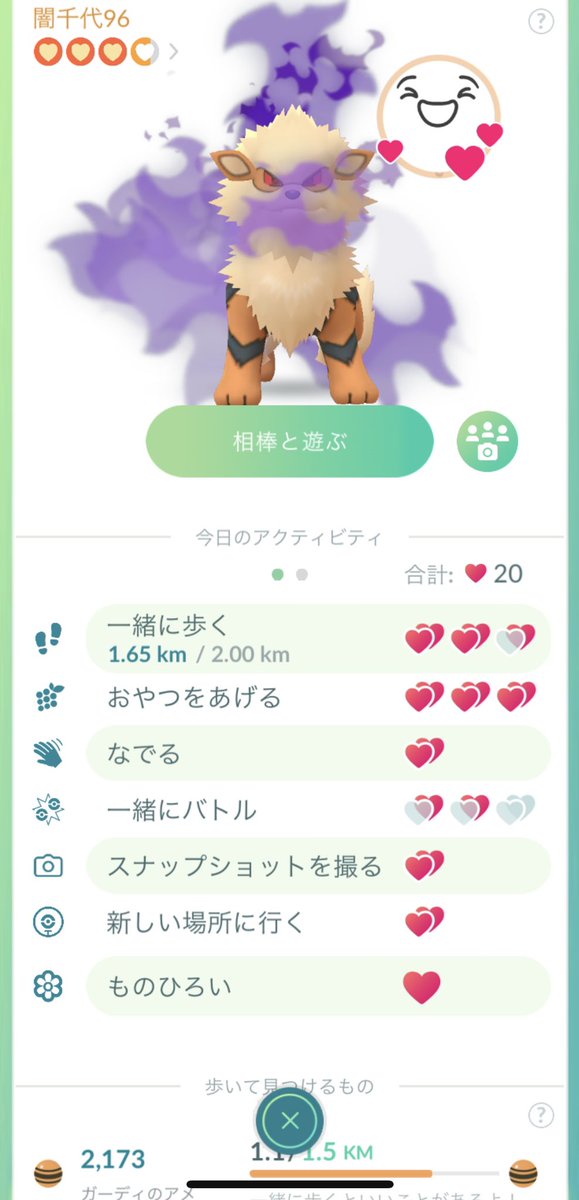 素晴らしい相棒 素晴らしい相棒