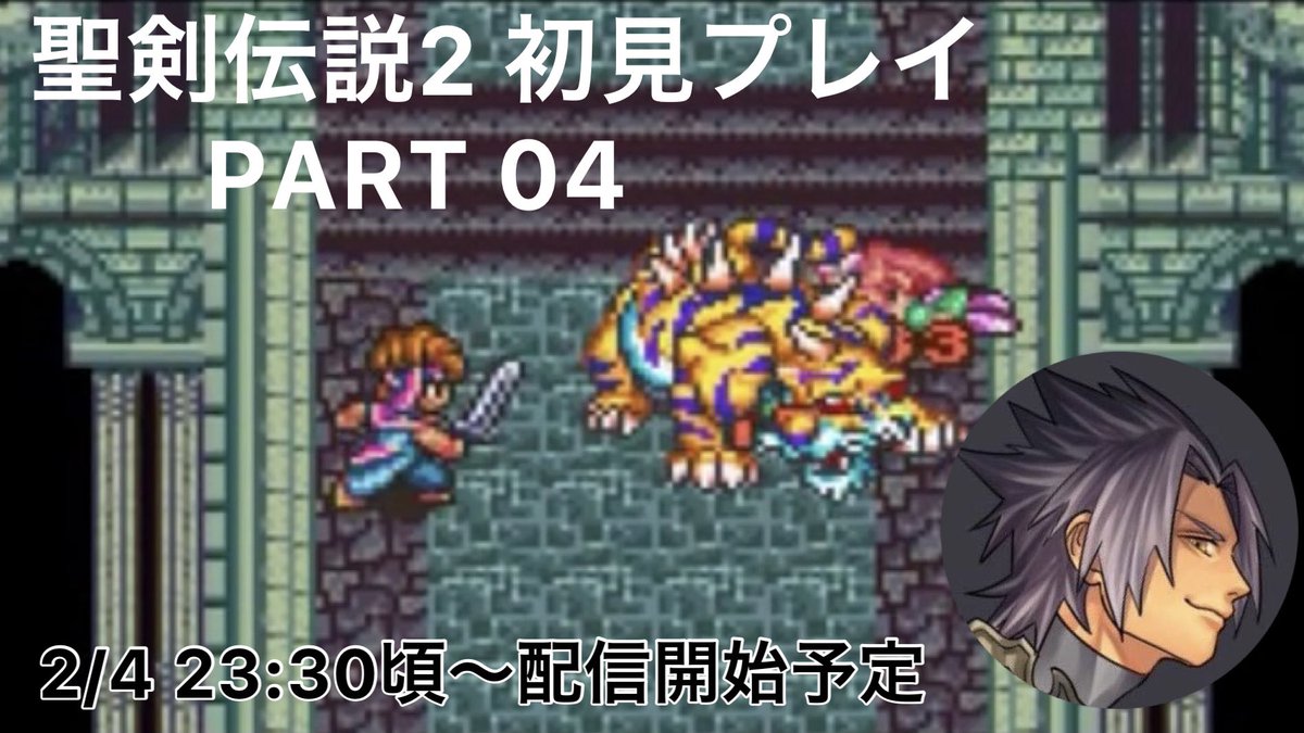 アイル Kh考察マン 23 30頃から聖剣伝説2やります 艸 お暇な方はぜひ遊びに来てください タイガーキメラを倒したアイルはルカに呼ばれ水の神殿へ向かいます アイル Kh考察マン 23 30頃から聖剣伝説2やります 艸 お暇な方はぜひ遊びに来てください タイガーキメラを倒したアイルはルカに呼ばれ水の神殿へ向かいます