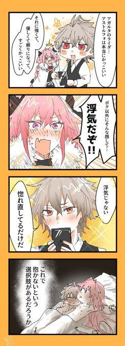 アガルタのトルフォくんかっこいいなーのアスジク 