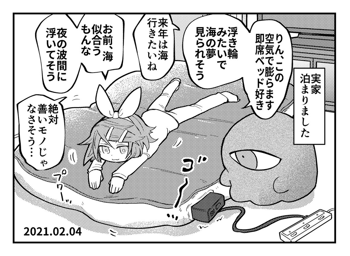 浮き輪イマジナリーリンちゃん日記 