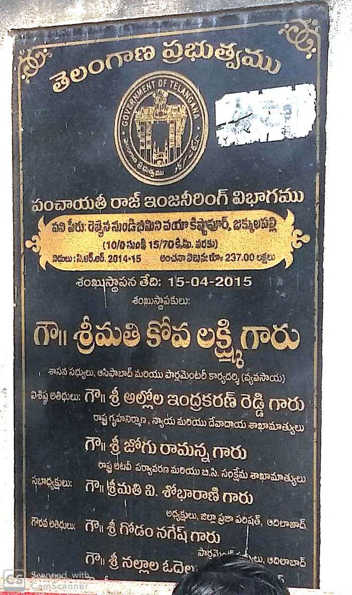 SandeepGajelli's tweet photo. @KTRTRS  గారు కొంచెం మార్చండి మా రోడ్లు.
శంకుస్థాపన లు చేసి సంవత్సరాలు గడుస్తున్న అభివృద్ది మాత్రం శూన్యం.
Rebbena - Narayanpur (10km)
Kumrambheem Asifabad.
Foundation stone laid by Smt. Kova Laxmi, MLA asifabad on April 15, 2015.
@TelanganaCMO
@rahulraj_ias
@collector_asf https://t.co/APOgUWdI0h
