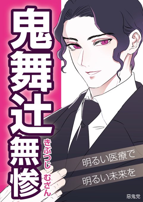 はごろ＠低浮上さんがTwitterに投稿した鬼舞辻無惨(鬼滅の刃)のイラスト。