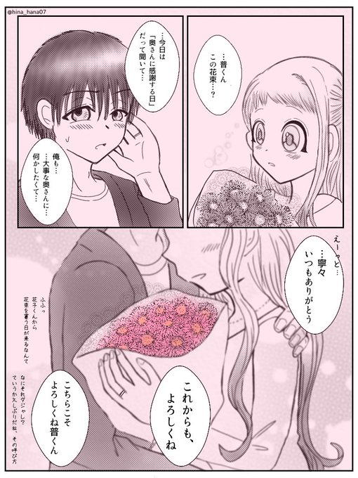 雛 Hina Hana07 さんのマンガ一覧 いいね順 2ページ ツイコミ 仮 雛 Hina Hana07 さんのマンガ一覧 いいね順 2ページ ツイコミ 仮