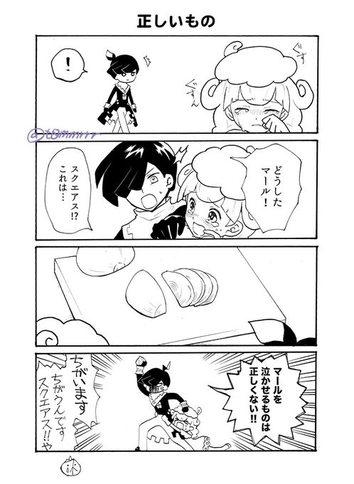 とぅもろう T0mmrrr さんのマンガ一覧 ツイコミ 仮 とぅもろう T0mmrrr さんのマンガ一覧 ツイコミ 仮