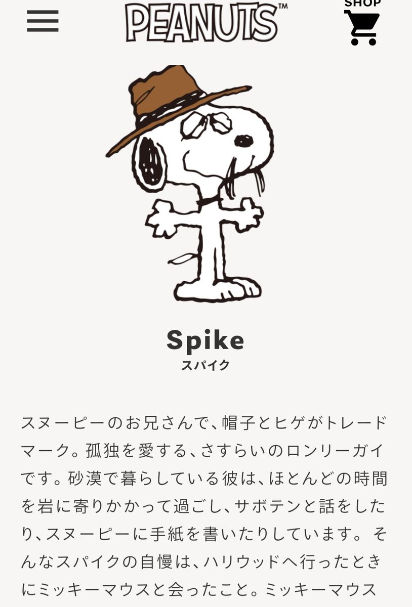 ツリー スヌーピーの兄のスパイクが Curly Giraffe さんに 似てると気づく Curly Giraffe 帽子似合う 自由が似合う コヨーテ ツリー スヌーピーの兄のスパイクが Curly Giraffe さんに 似てると気づく Curly Giraffe 帽子似合う 自由が似合う コヨーテ