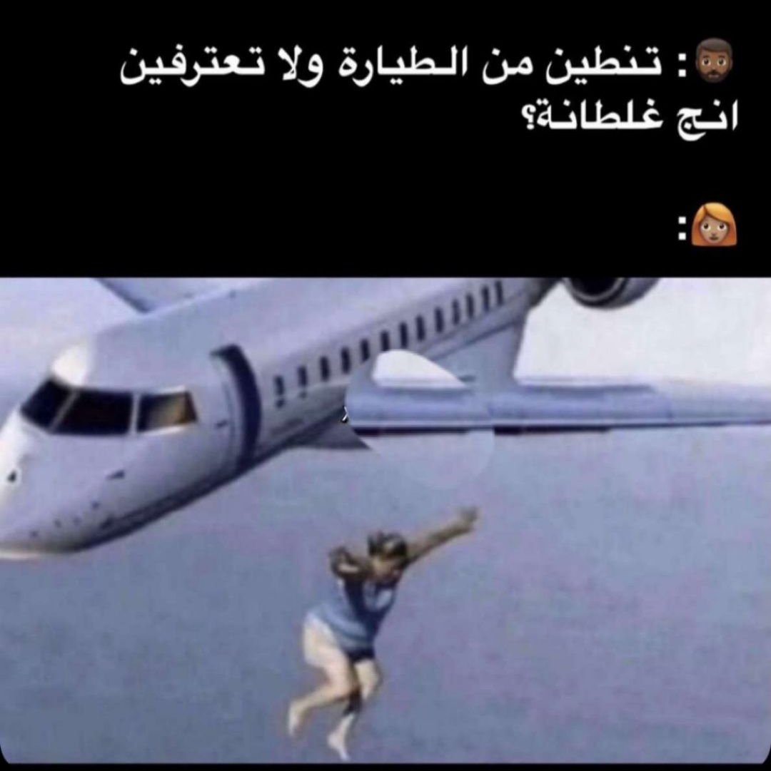 msaithan's tweet photo. تعترفين انك غلطانه 😛 ! https://t.co/azDqsa4uzU