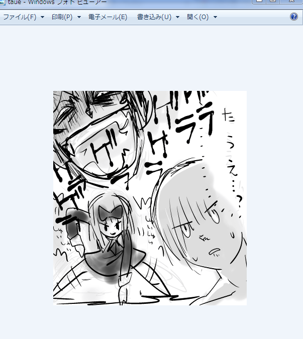 近い地層にあったスクナとバトゥーキとカグヤサマが混ざったなにか 