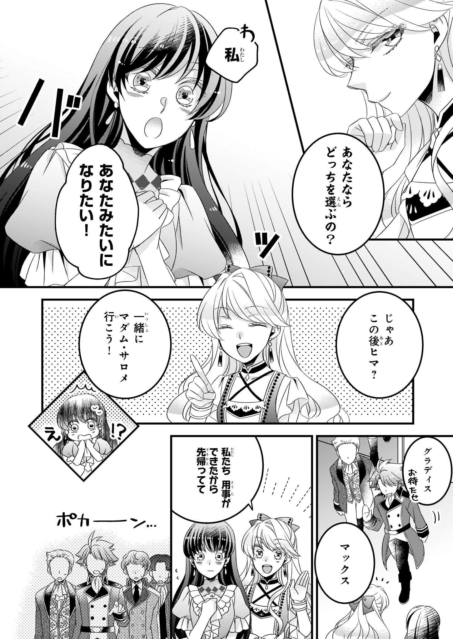 ビーズログコミックス Auf Twitter 2 5配信 B S Log Comic Vol 97内容のご紹介 大預言者は前世から逃げる 三周目は公爵令嬢に転生したから バラ色ライフを送りたい りんこ ソニアと名乗った少女 彼女には何やら悩みがあるようで T Co