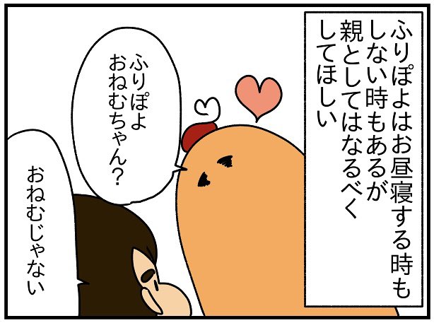 まだまだ赤ちゃんみたいだと思ってた我が子も3歳近くなって固い意志を持ってねんねを拒む日が出て来ました
