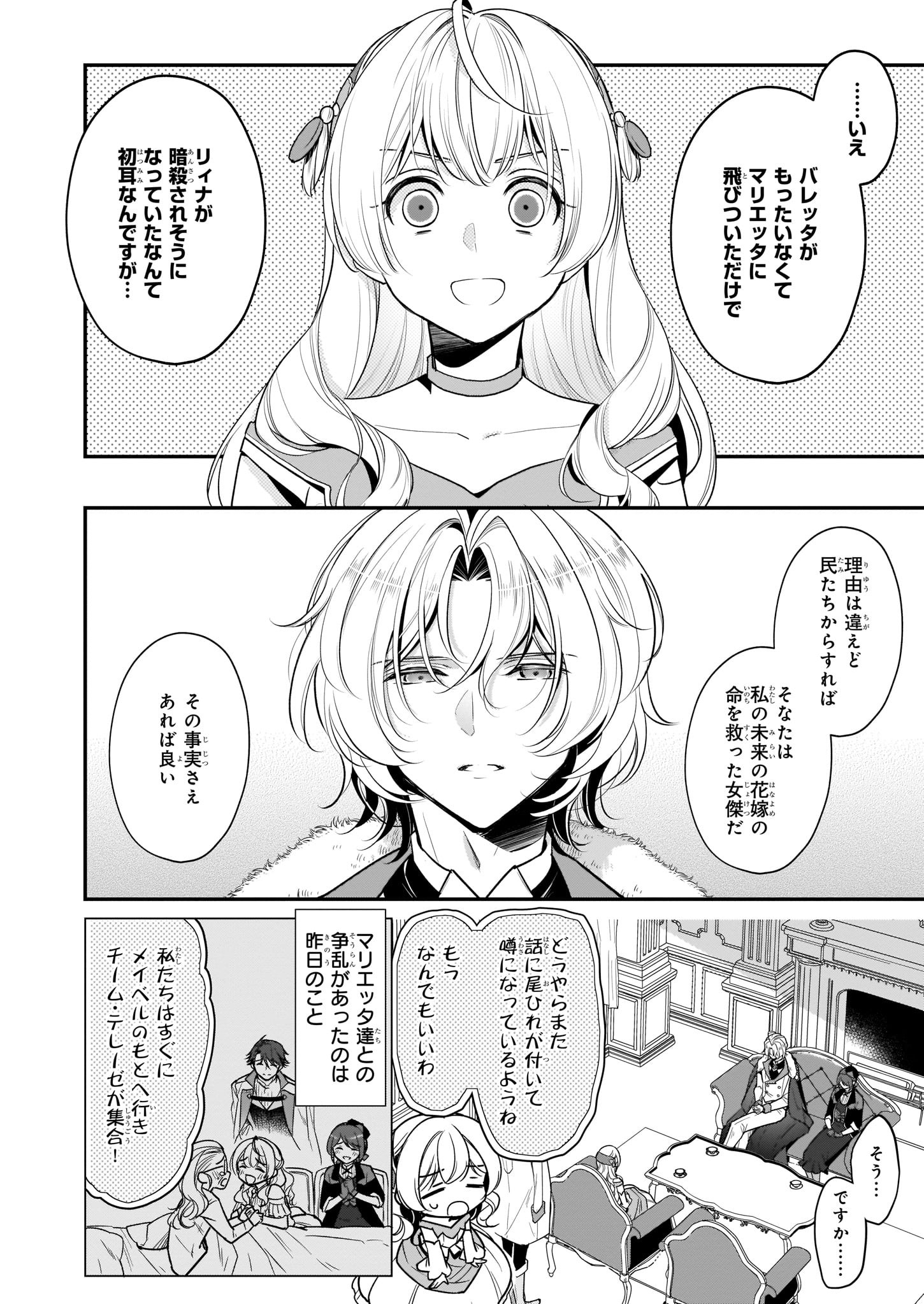 ビーズログコミックス Twitterissa 2 5配信 B S Log Comic Vol 97内容のご紹介 大公妃候補だけど 堅実に行こうと思います 渡まかな マリエッタとの争乱が落ち着いたかと思えば テレーゼには思わぬ噂が流れるようになり T Co Stse7q9nsq 大公妃候補