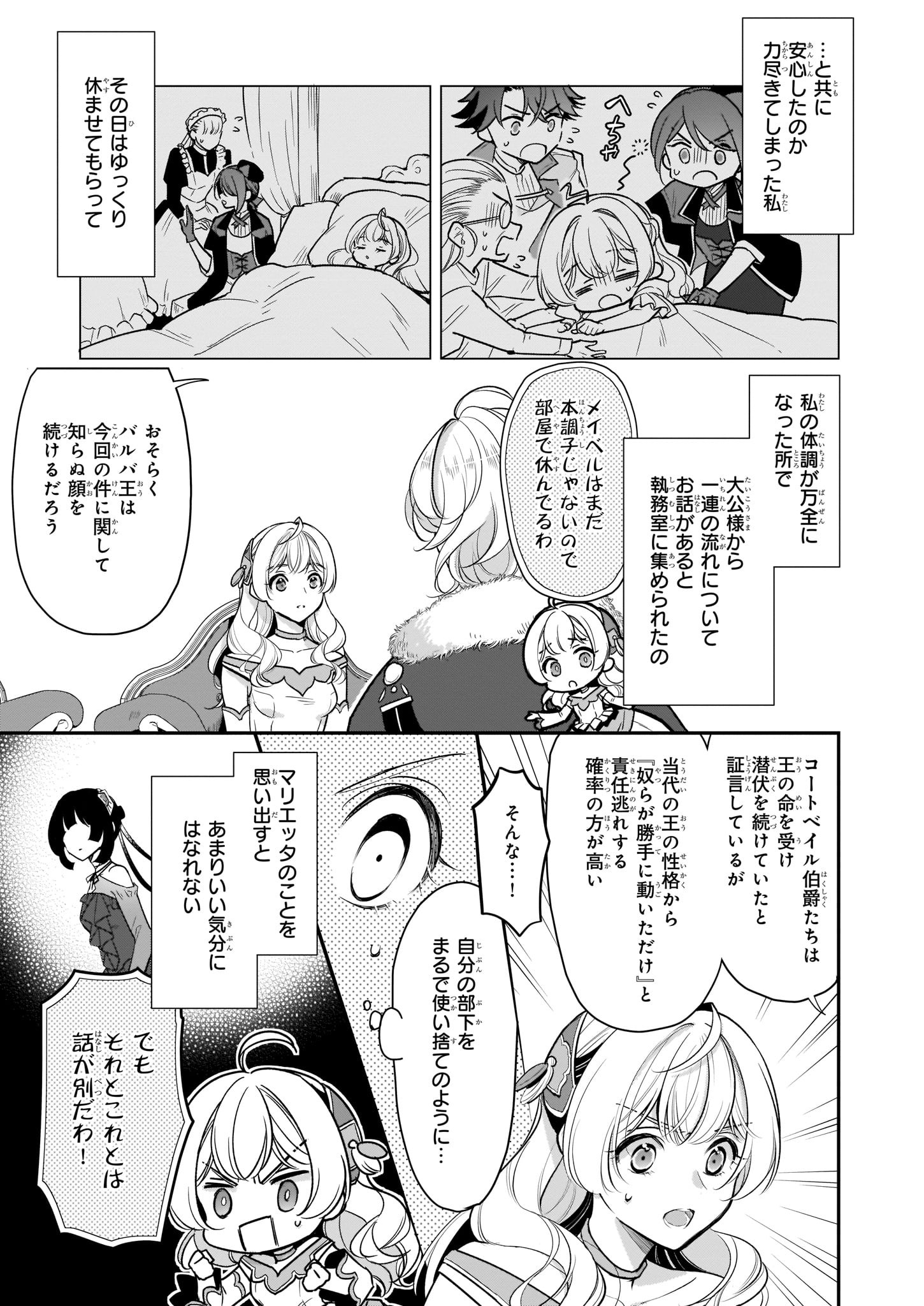 ビーズログコミックス Twitterissa 2 5配信 B S Log Comic Vol 97内容のご紹介 大公妃候補だけど 堅実に行こうと思います 渡まかな マリエッタとの争乱が落ち着いたかと思えば テレーゼには思わぬ噂が流れるようになり T Co Stse7q9nsq 大公妃候補