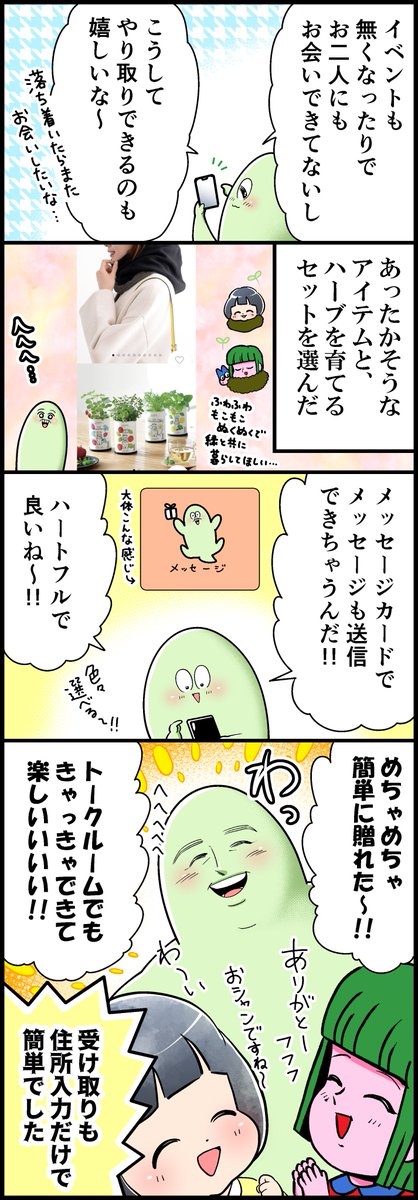 LINEギフトを試してみた話

https://t.co/ulGCEMvOM2 

#PR #バレンタイン #LINEギフト 