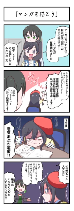 虹ヶ咲4コママンガ「マンガを描こう」
#lovelive 