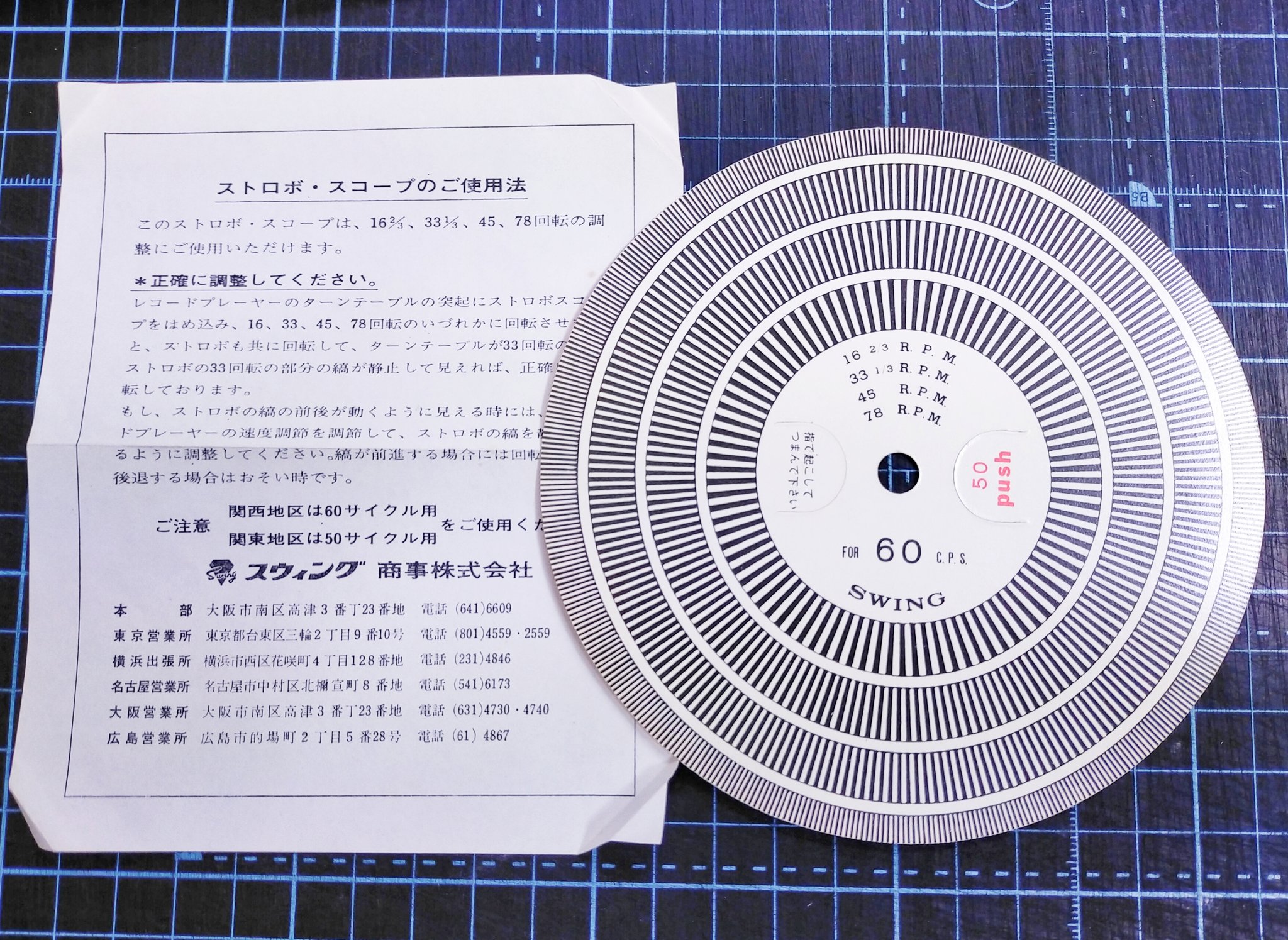 サウンドパック本店(中古レコード・CD) on Twitter