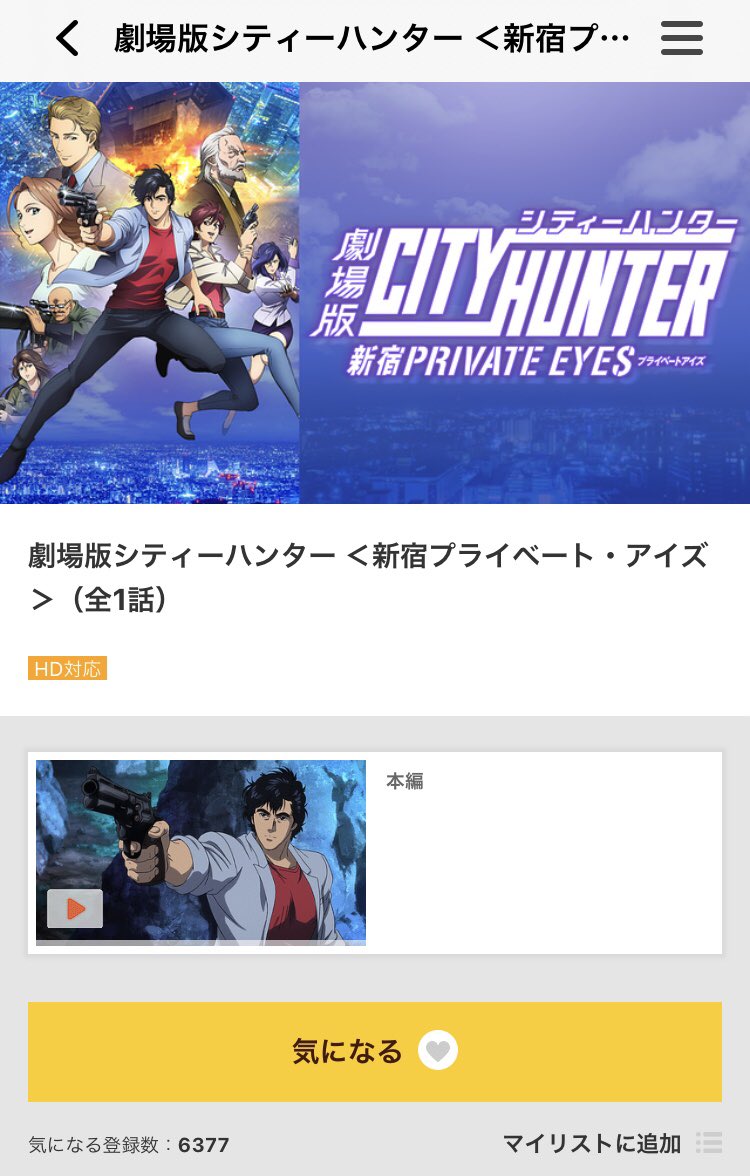 アイズ 劇場版 最新情報まとめ みんなの評価 レビューが見れる ナウティスモーション 3ページ目