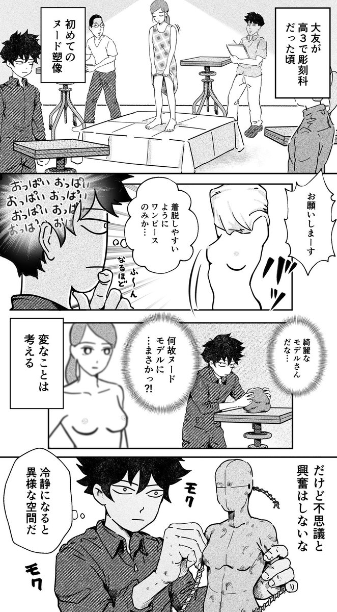 ゴリラ ゴリラ 大友 Ranpan21 さんの漫画 95作目 ツイコミ 仮 ゴリラ ゴリラ 大友 Ranpan21 さんの漫画 95作目 ツイコミ 仮