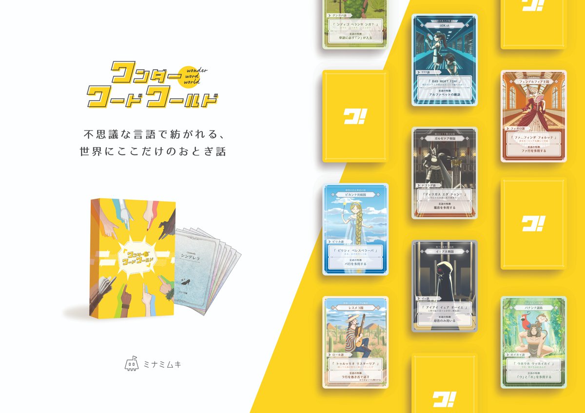 ミナミムキ ゲムマ 21春で頒布する新作2本のメインビジュアルができました 3すくみを使って花見の場所取り をする2人用陣取りゲーム ハナニソム と 単語を変な語感に変換してお伽話を朗読するパーティーゲーム ワンダーワードワールド です 詳細