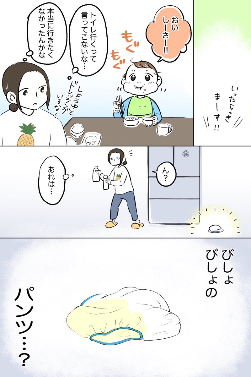 トイレに行き渋る息子の話

今は夜だけオムツで頑張ってます。

#漫画が読めるハッシュタグ
#育児漫画
#トイトレ
#ぱいん子 