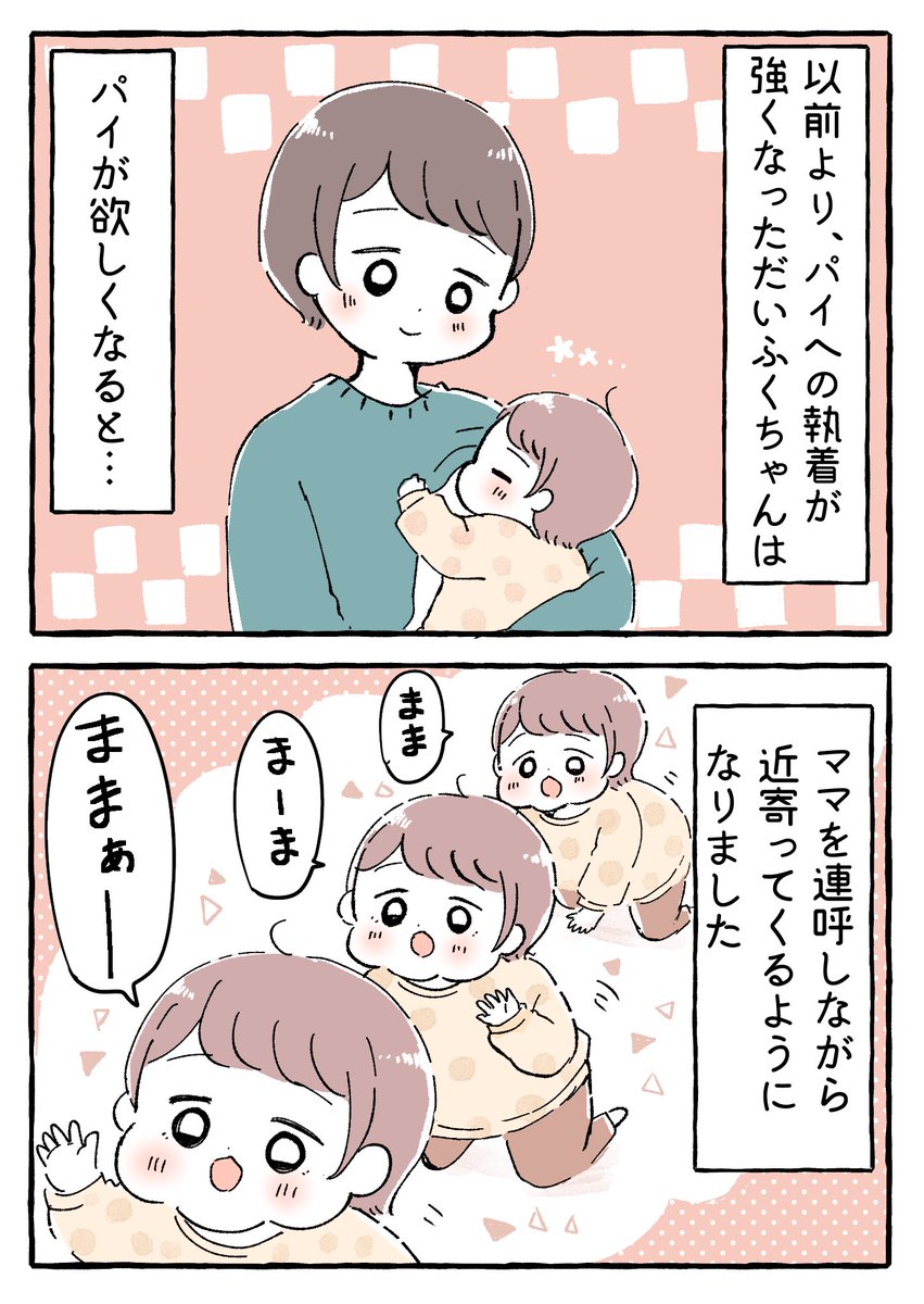 分かりやすい反応

#育児絵日記 #育児漫画 #もちごめ絵日記 